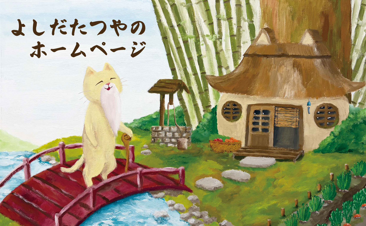�悵������̃z�[���y�[�W