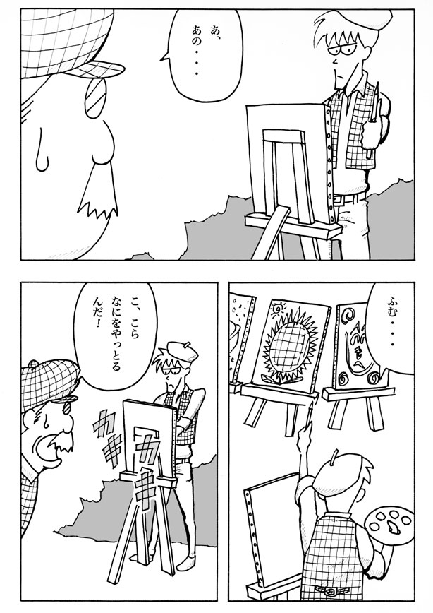 WEBコミック第4話『絵画売り』6